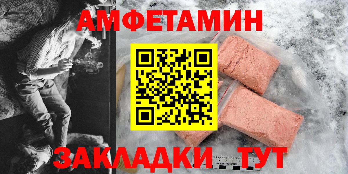 Амфетамин  Вход с VPN  Партизанск  Амфетамин Premium  АМФ 