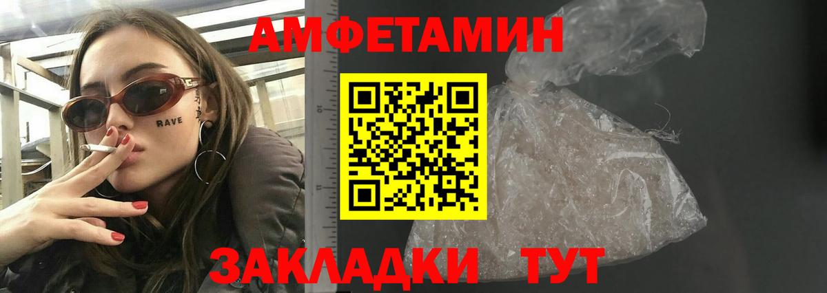Амфетамин VHQ Партизанск