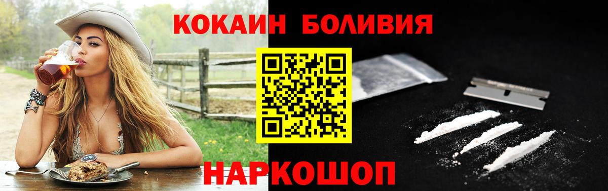 Cocaine Перу Партизанск