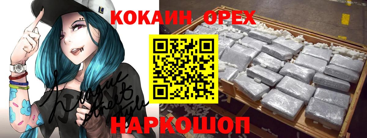 Партизанск  где купить наркоту  Вход с VPN  Cocaine 98%  Кокаин FishScale 