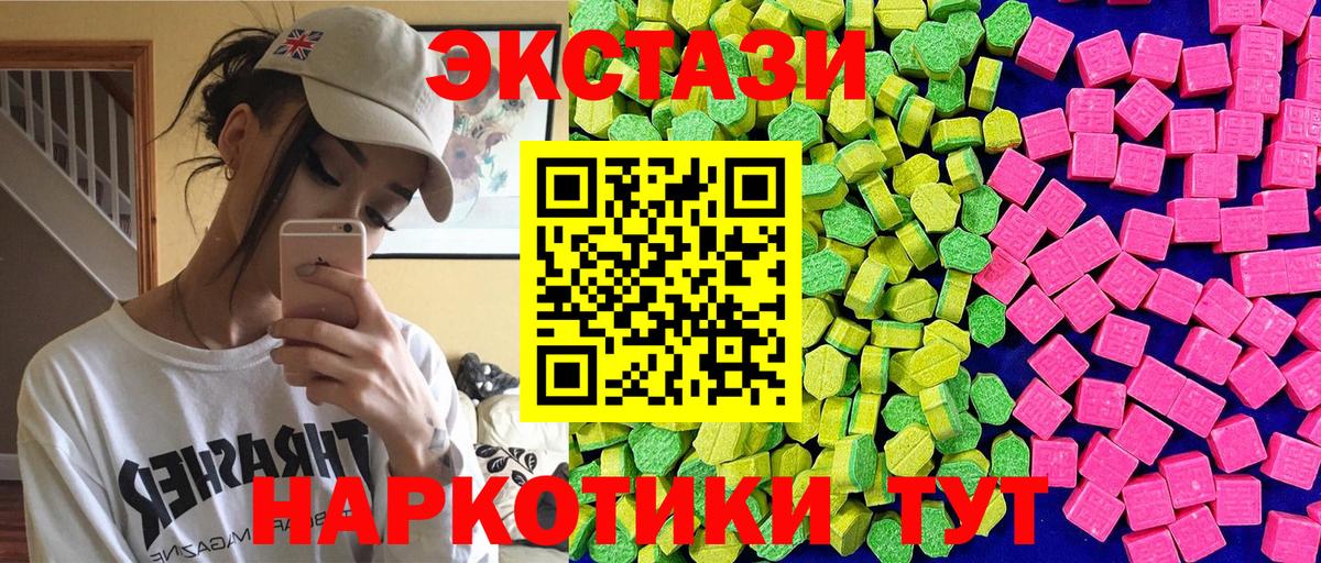 ЭКСТАЗИ диски Партизанск