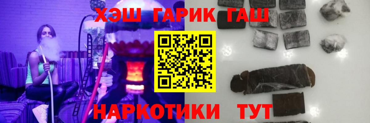 ГАШ индика сатива  Гашиш ice o lator  Партизанск  Гашиш  Вход с VPN 