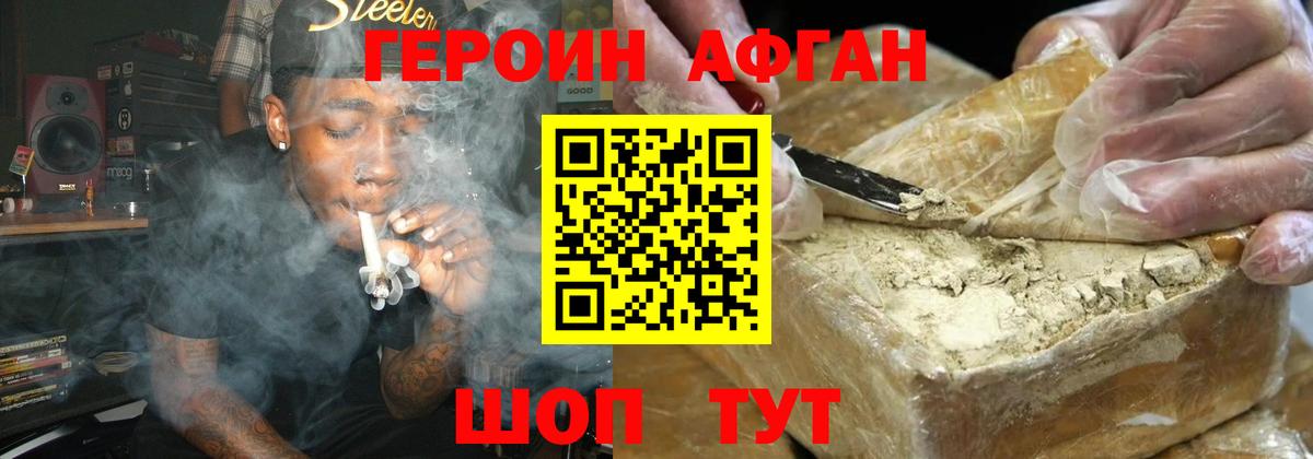 ГЕРОИН VHQ  Вход с VPN  Партизанск 
