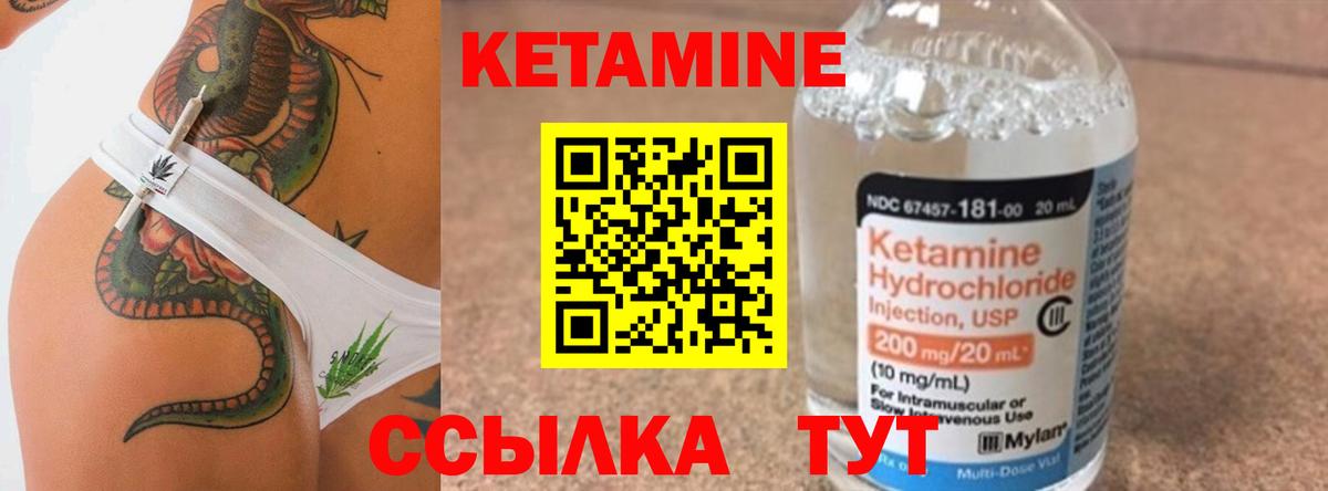 КЕТАМИН VHQ  Вход с VPN  Кетамин VHQ  Партизанск 