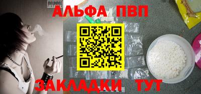 ALPHA-PVP Первоуральск