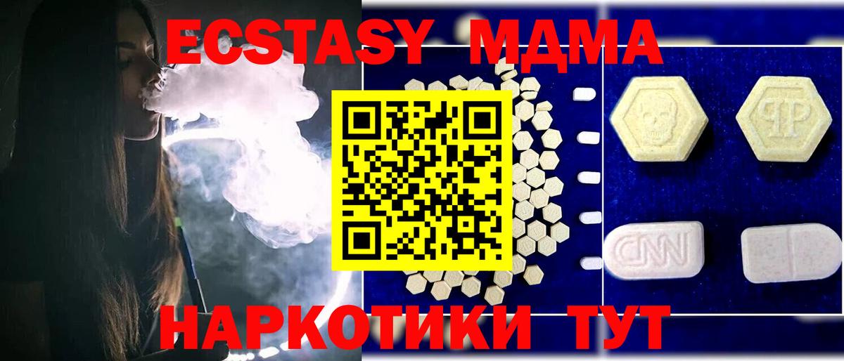 МДМА Molly  МДМА  Партизанск  MDMA VHQ  Вход с VPN 