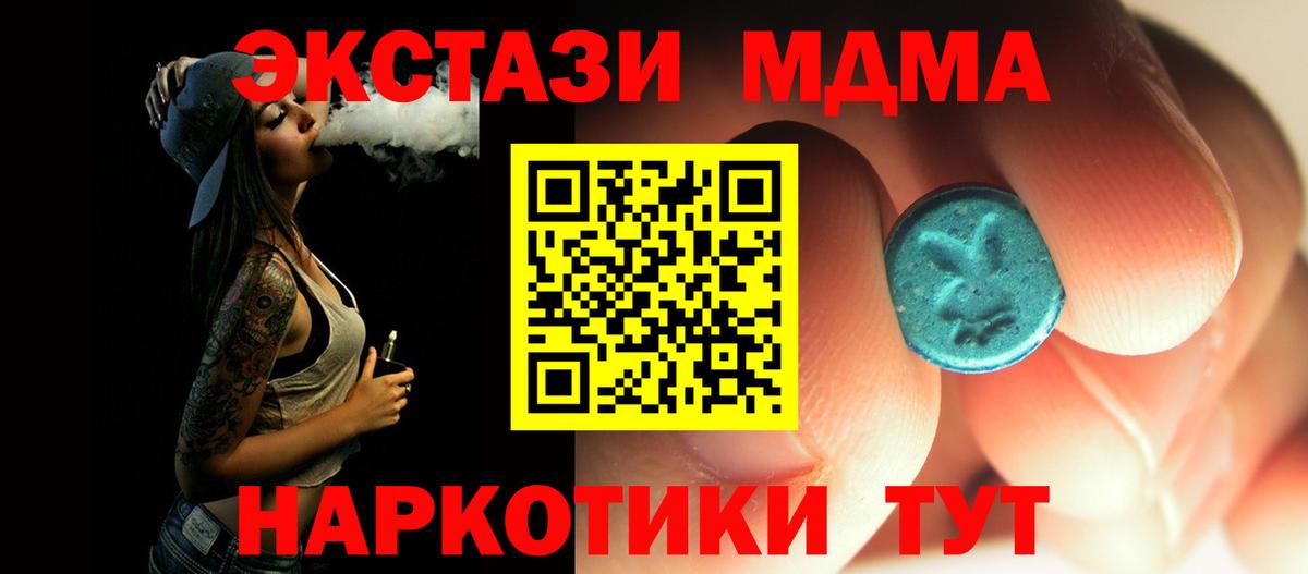 МДМА crystal Партизанск