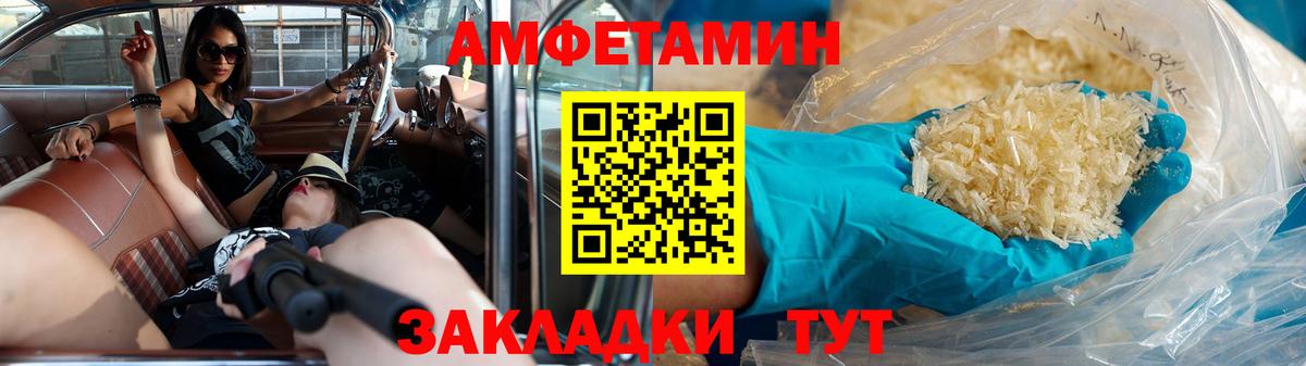 Первитин кристалл Партизанск