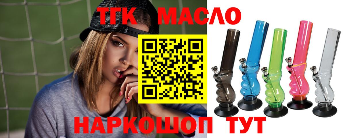 Партизанск  купить   Вход с VPN  Дистиллят ТГК вейп с тгк 